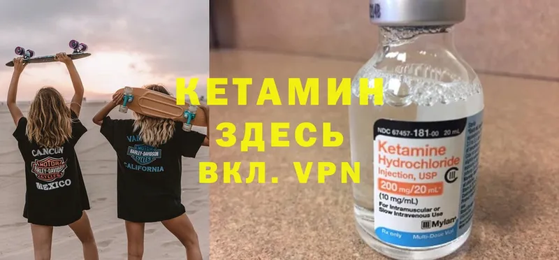 КЕТАМИН VHQ  Баймак 